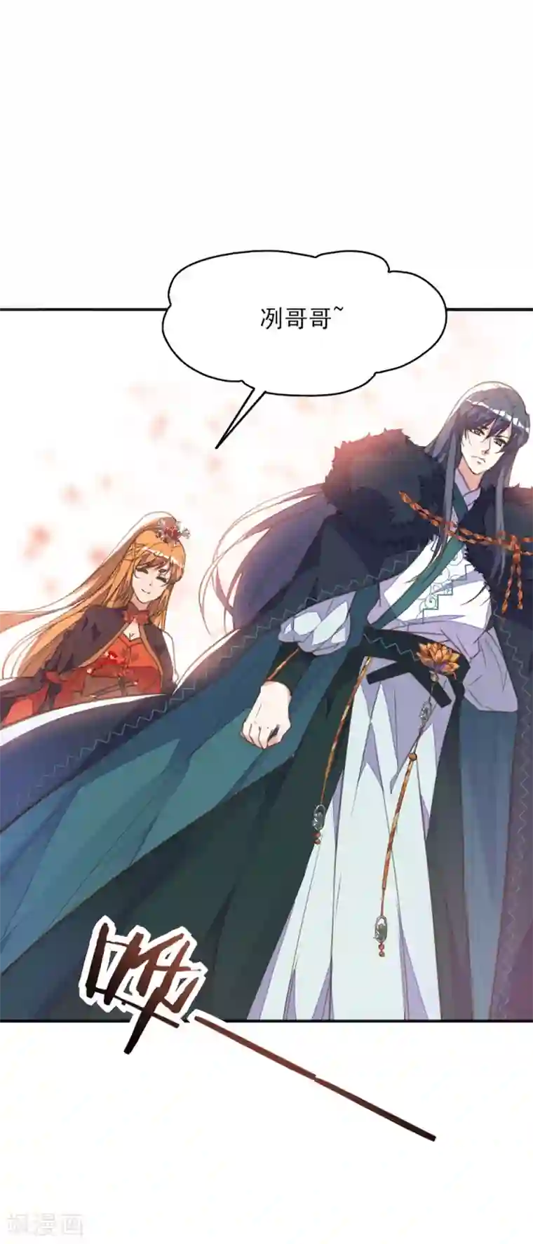 我的王妃有尾巴第38话 出游散心遇情敌