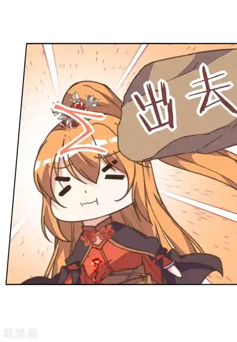 我的王妃有尾巴第38话 出游散心遇情敌