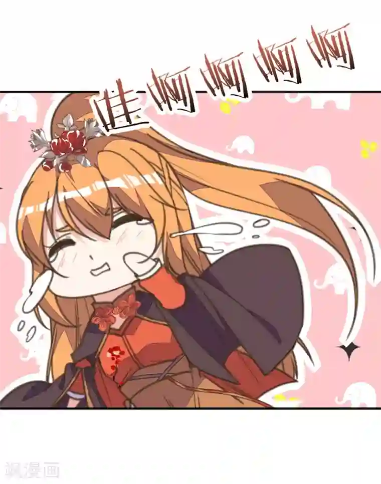 我的王妃有尾巴第38话 出游散心遇情敌