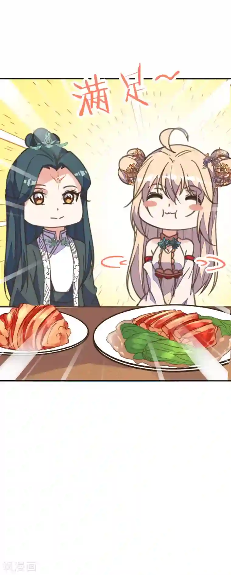 我的王妃有尾巴第38话 出游散心遇情敌