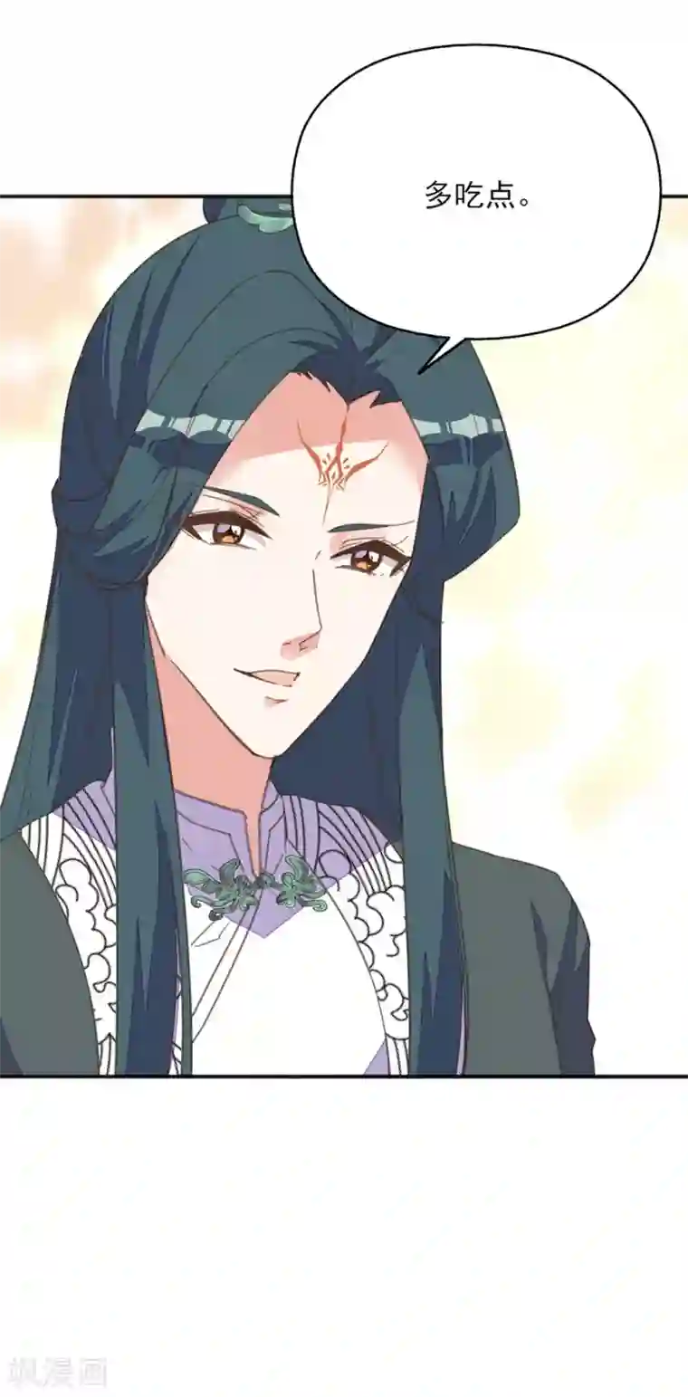 我的王妃有尾巴第38话 出游散心遇情敌