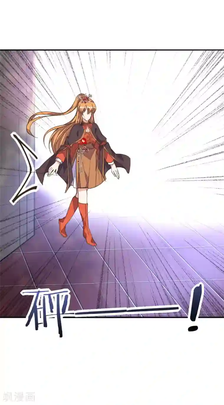 我的王妃有尾巴第38话 出游散心遇情敌