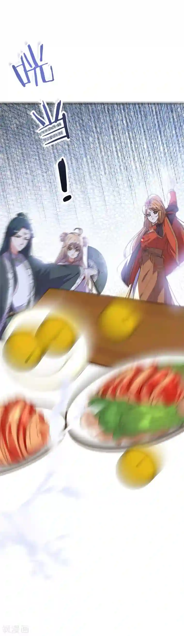 我的王妃有尾巴第38话 出游散心遇情敌