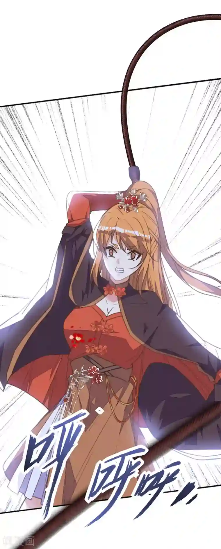 我的王妃有尾巴第38话 出游散心遇情敌