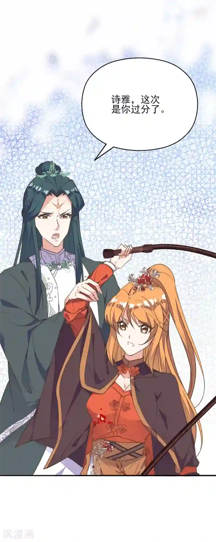 我的王妃有尾巴第38话 出游散心遇情敌