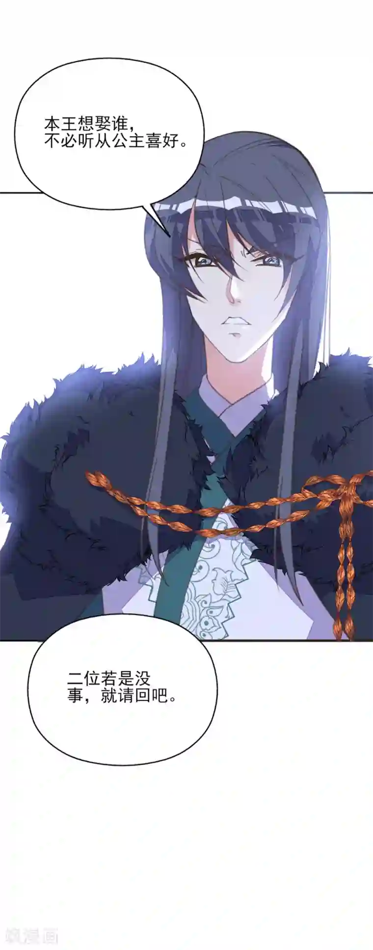 我的王妃有尾巴第38话 出游散心遇情敌