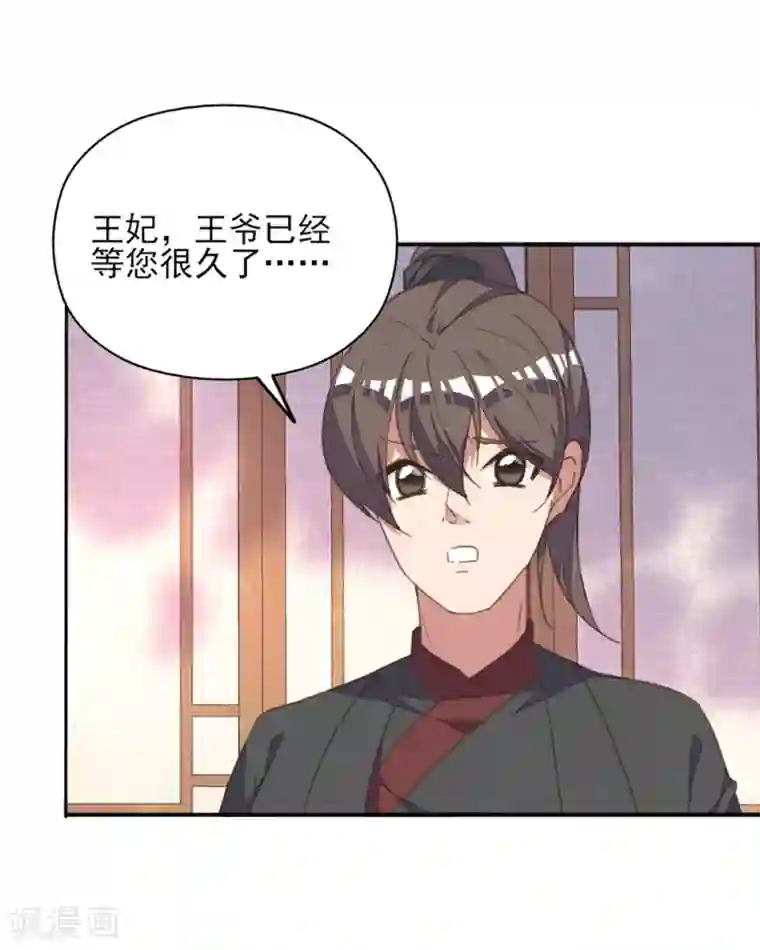 我的王妃有尾巴第39话 实力宠妻被妒忌