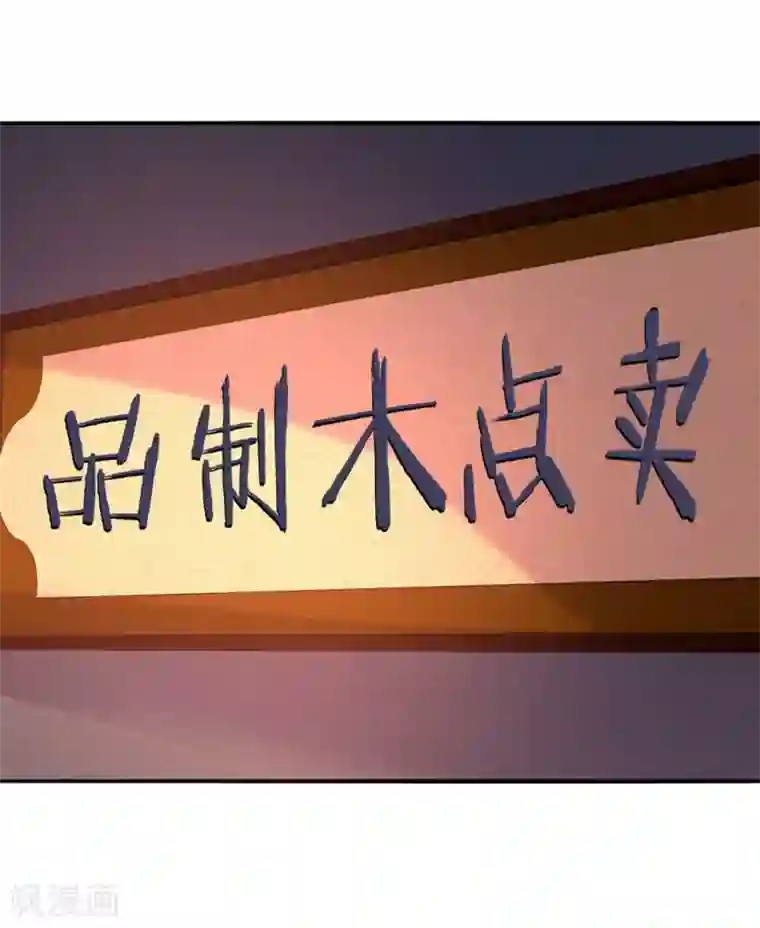 我的王妃有尾巴第39话 实力宠妻被妒忌