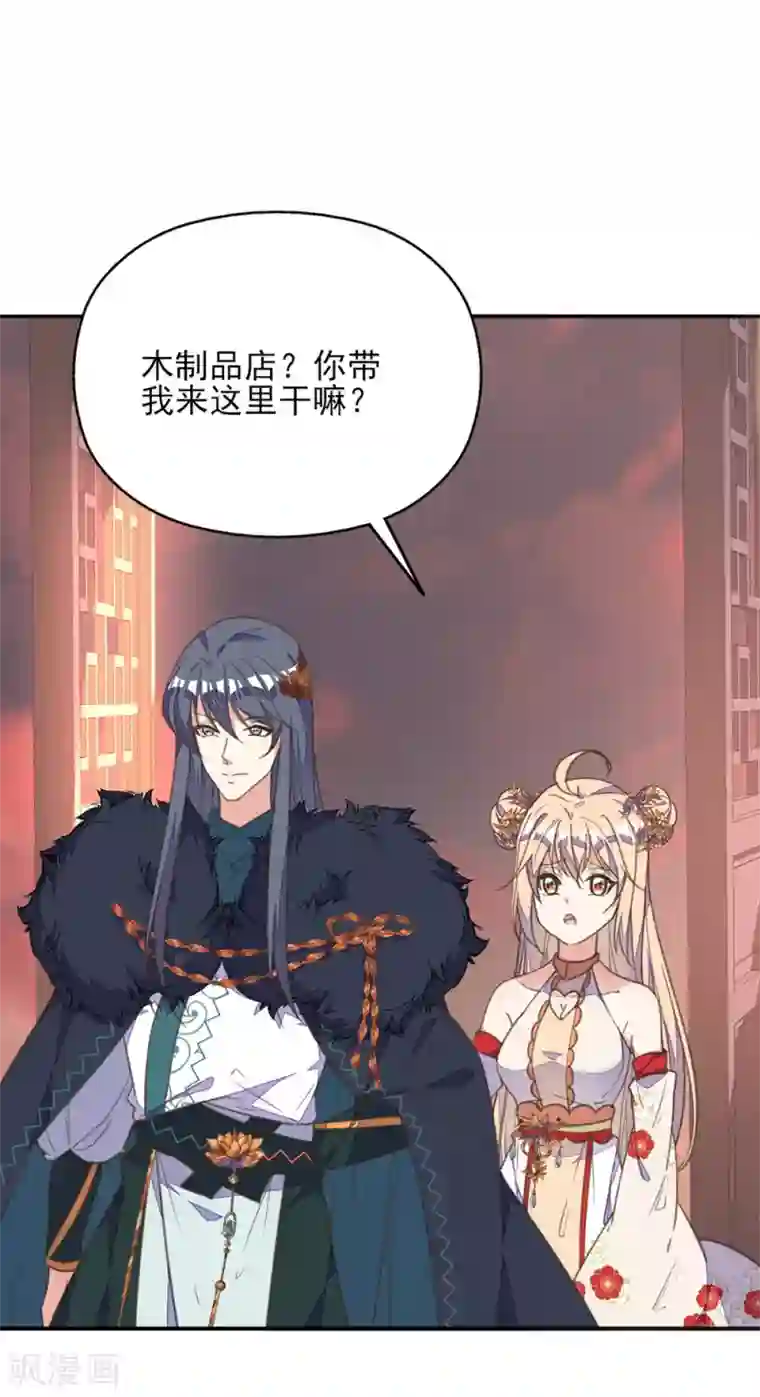 我的王妃有尾巴第39话 实力宠妻被妒忌