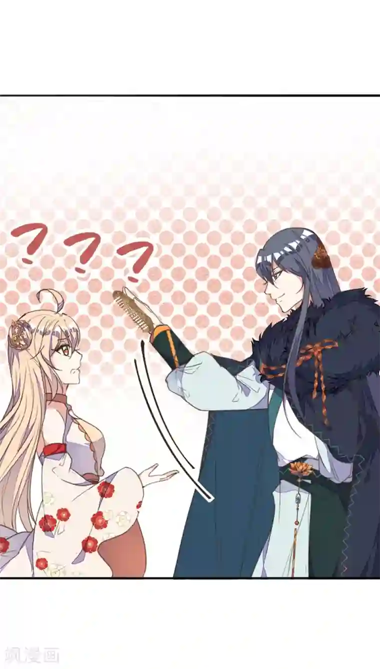 我的王妃有尾巴第39话 实力宠妻被妒忌