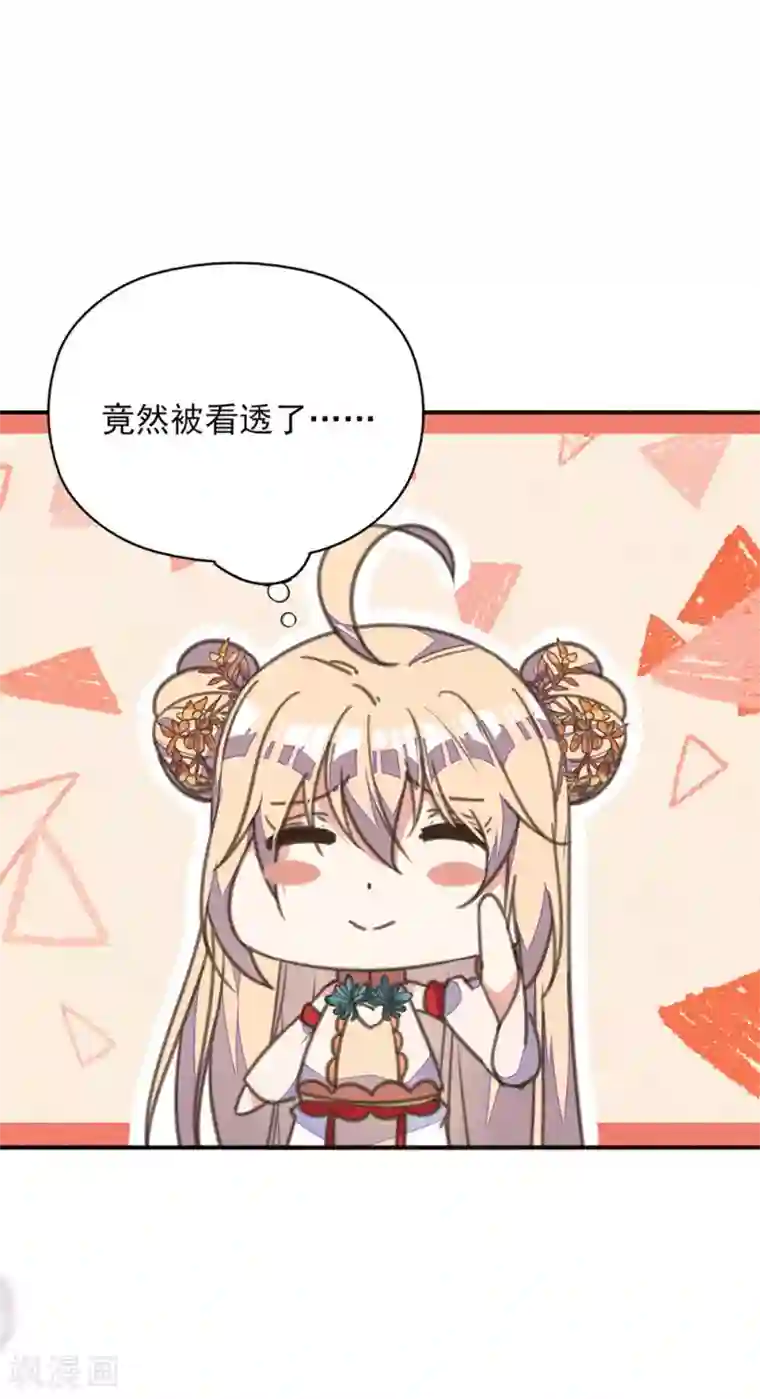 我的王妃有尾巴第39话 实力宠妻被妒忌