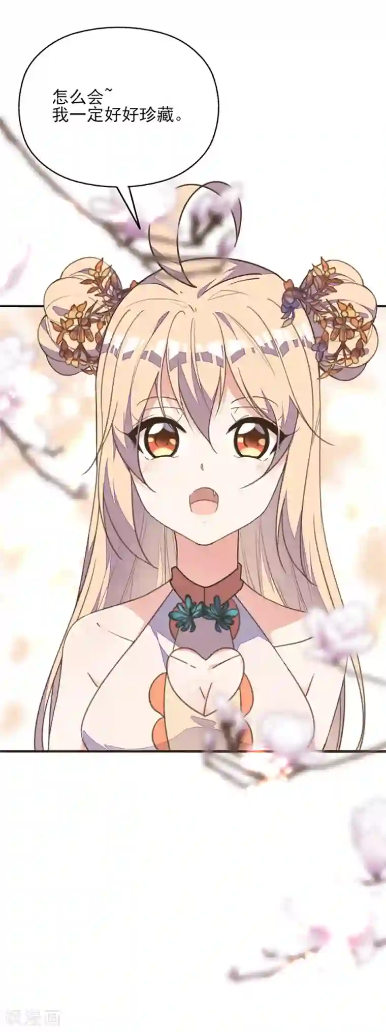 我的王妃有尾巴第39话 实力宠妻被妒忌