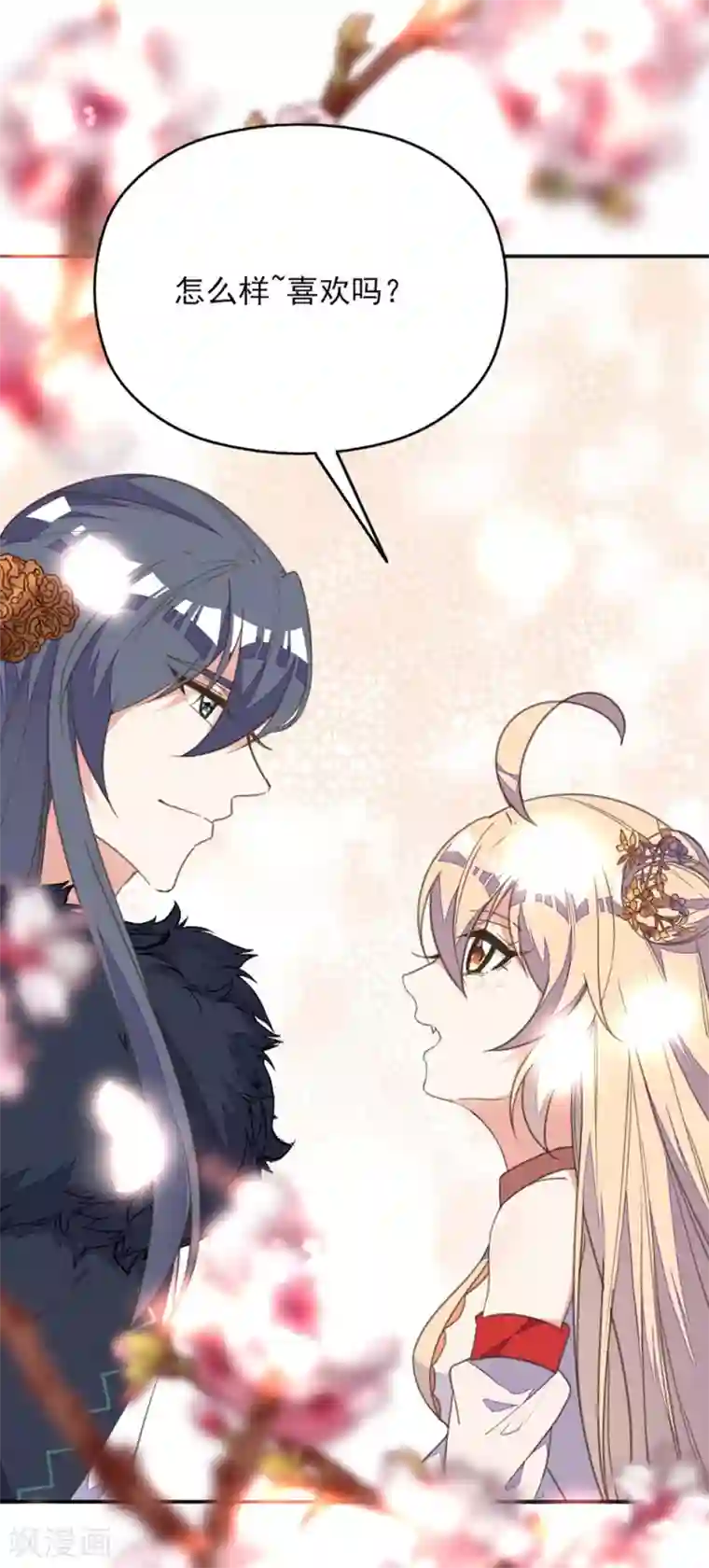 我的王妃有尾巴第39话 实力宠妻被妒忌