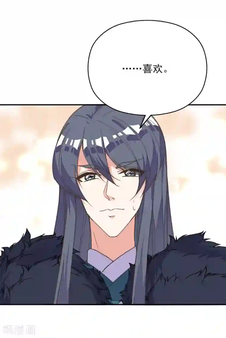 我的王妃有尾巴第39话 实力宠妻被妒忌