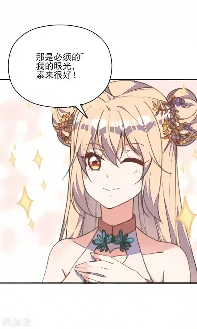 我的王妃有尾巴第39话 实力宠妻被妒忌