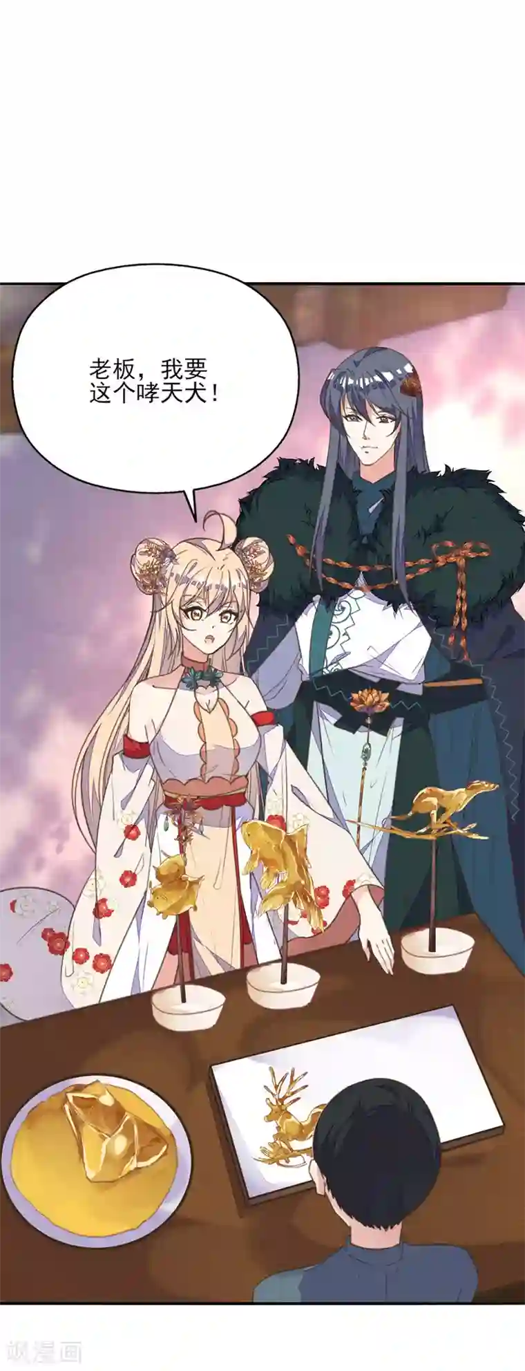 我的王妃有尾巴第39话 实力宠妻被妒忌