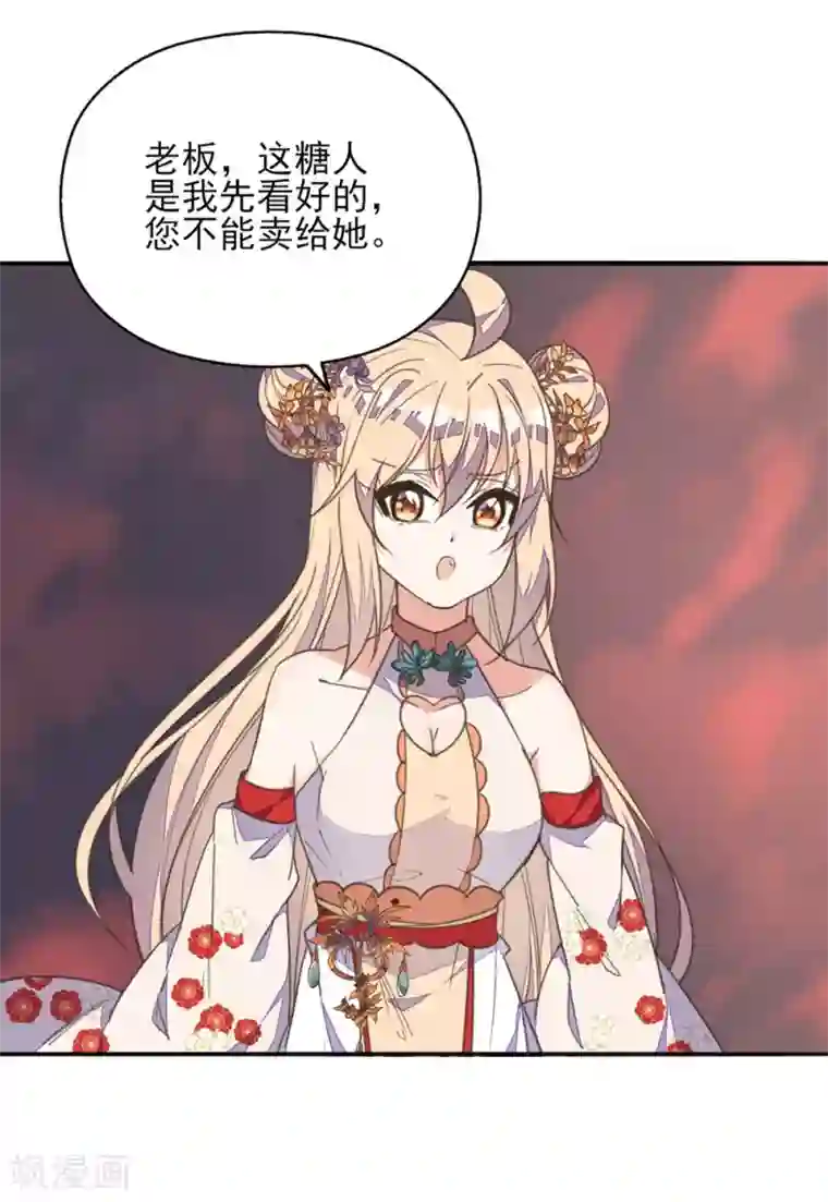 我的王妃有尾巴第39话 实力宠妻被妒忌