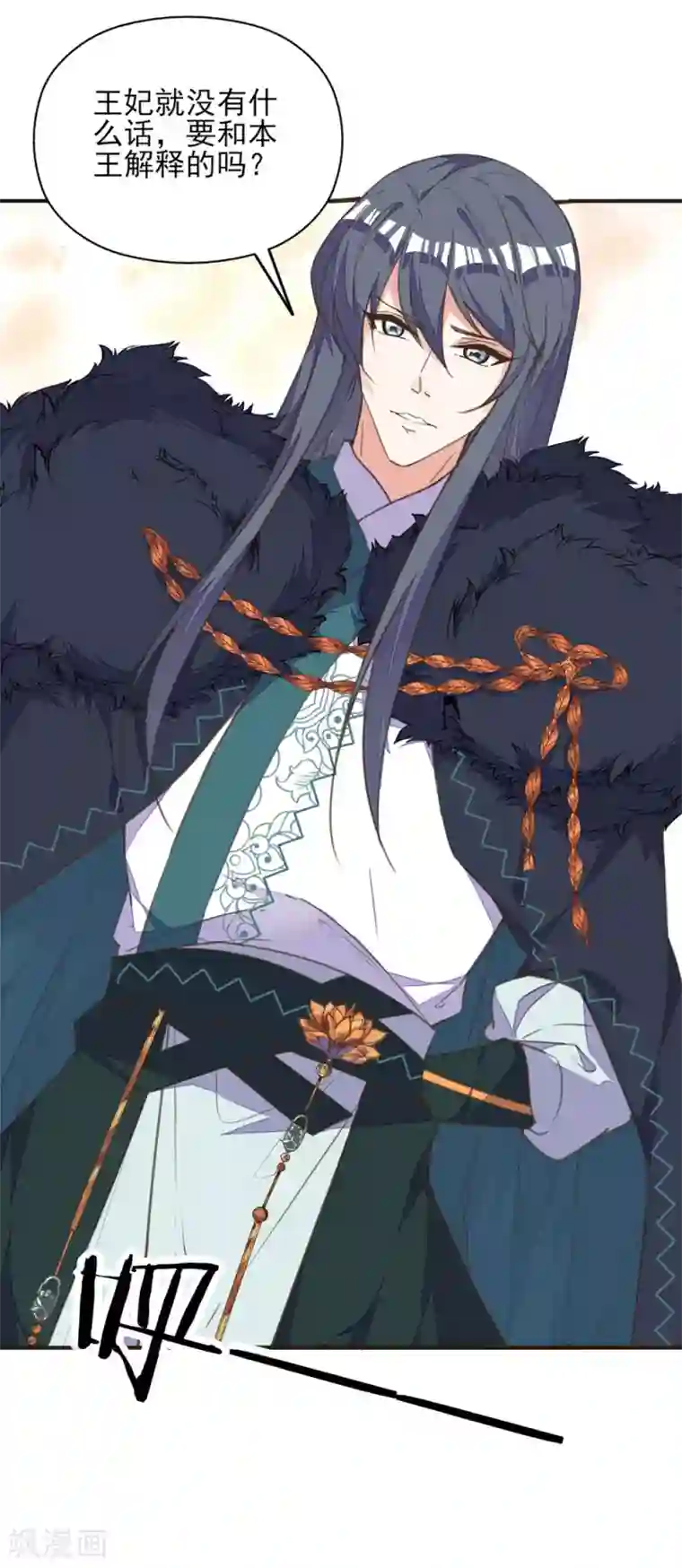 我的王妃有尾巴第39话 实力宠妻被妒忌