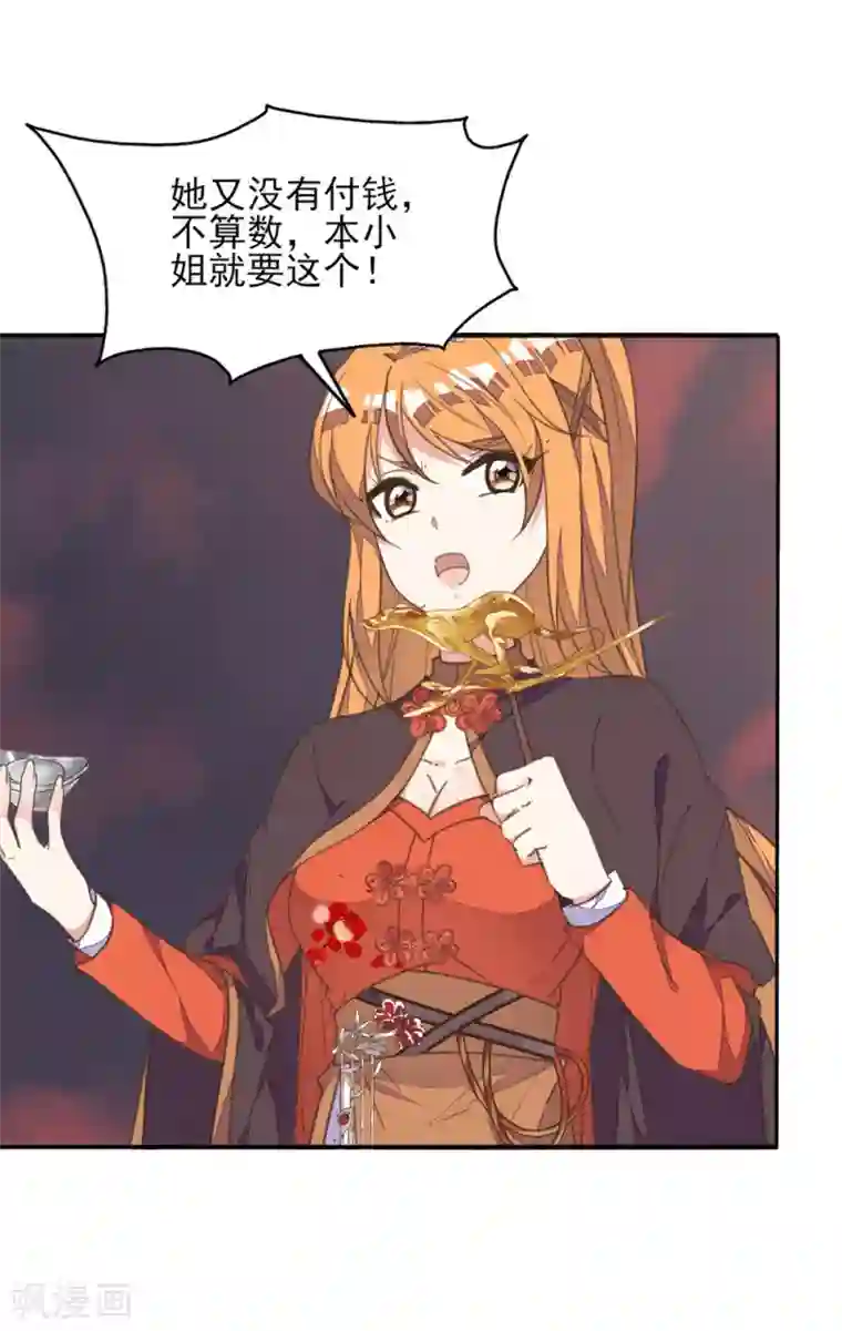 我的王妃有尾巴第39话 实力宠妻被妒忌