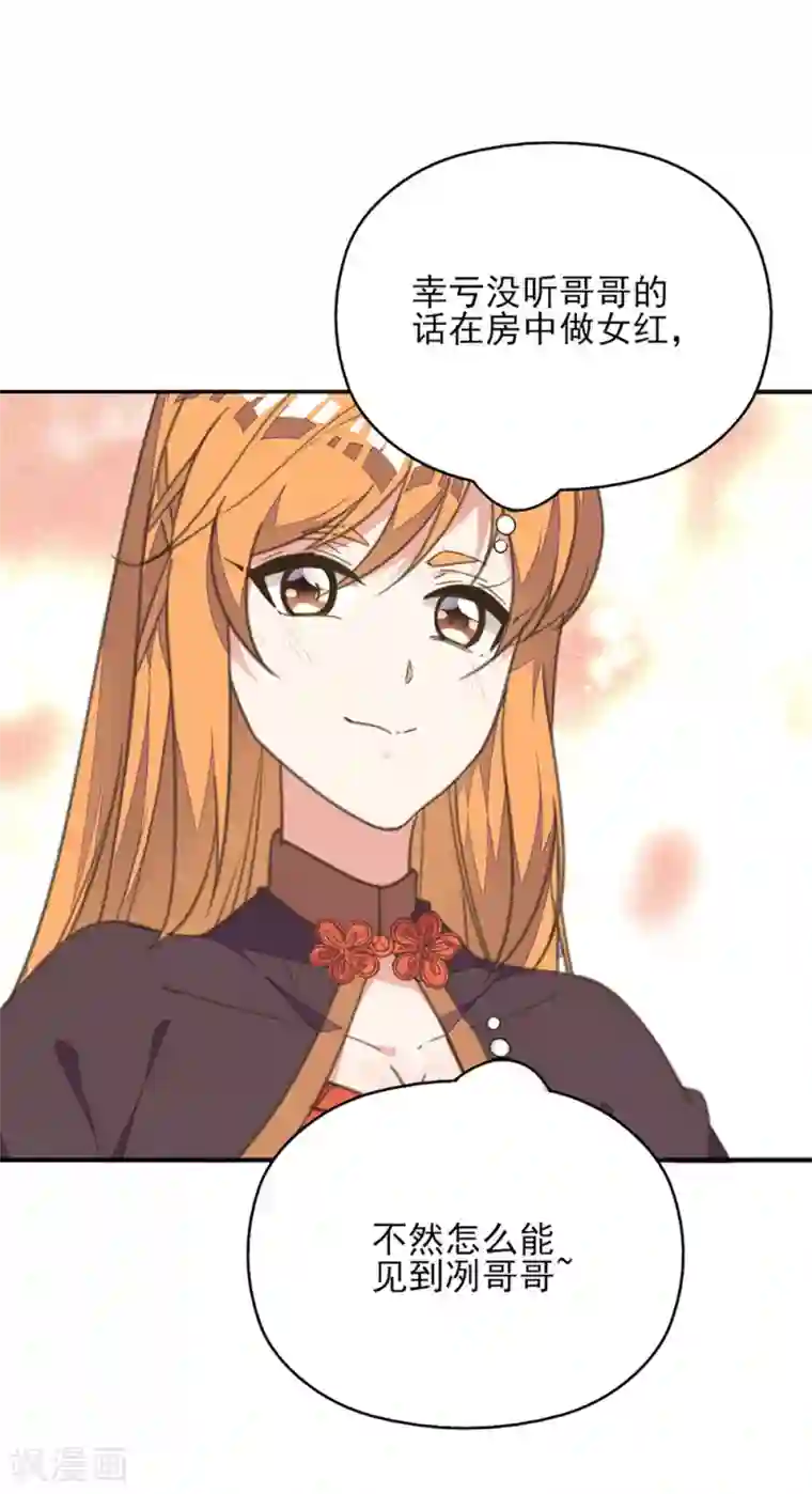 我的王妃有尾巴第39话 实力宠妻被妒忌