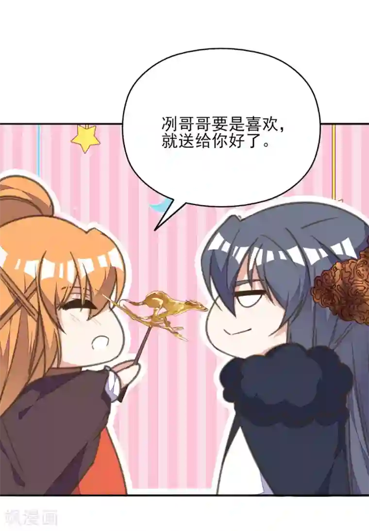 我的王妃有尾巴第39话 实力宠妻被妒忌