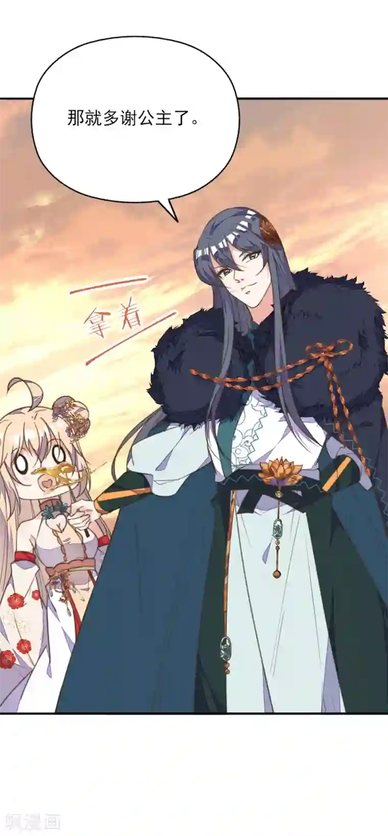 我的王妃有尾巴第39话 实力宠妻被妒忌