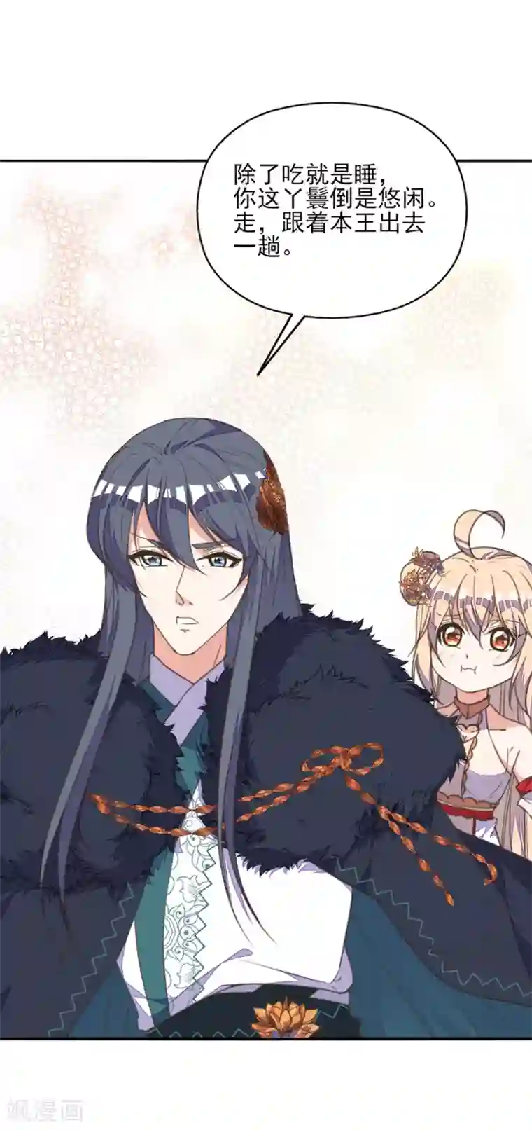 我的王妃有尾巴第39话 实力宠妻被妒忌