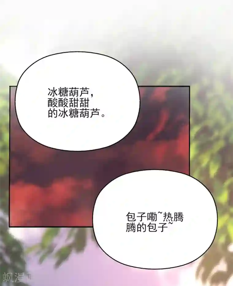 我的王妃有尾巴第39话 实力宠妻被妒忌