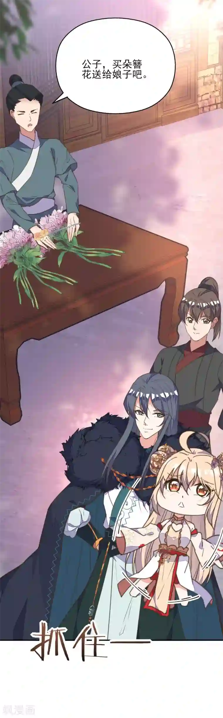 我的王妃有尾巴第39话 实力宠妻被妒忌