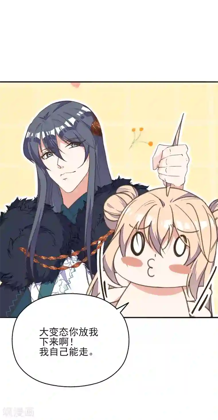 我的王妃有尾巴第39话 实力宠妻被妒忌