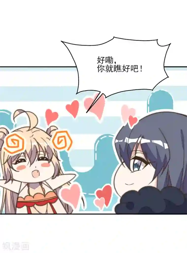 我的王妃有尾巴第40话 天降美男未婚夫