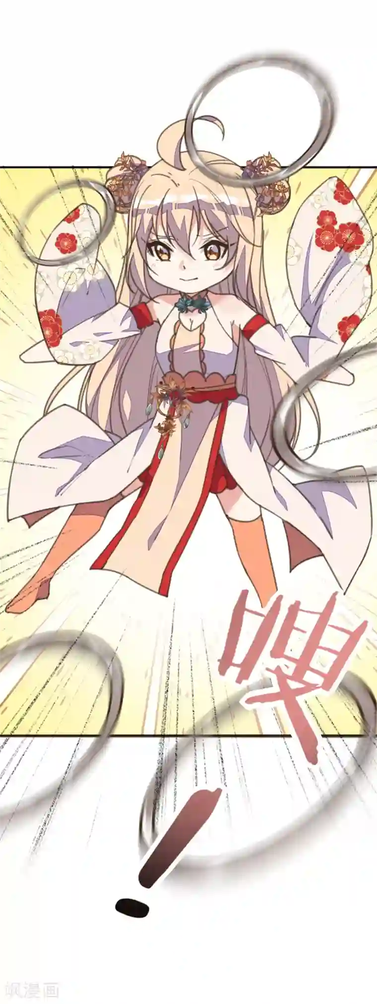 我的王妃有尾巴第40话 天降美男未婚夫