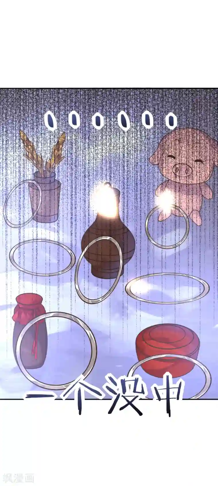 我的王妃有尾巴第40话 天降美男未婚夫