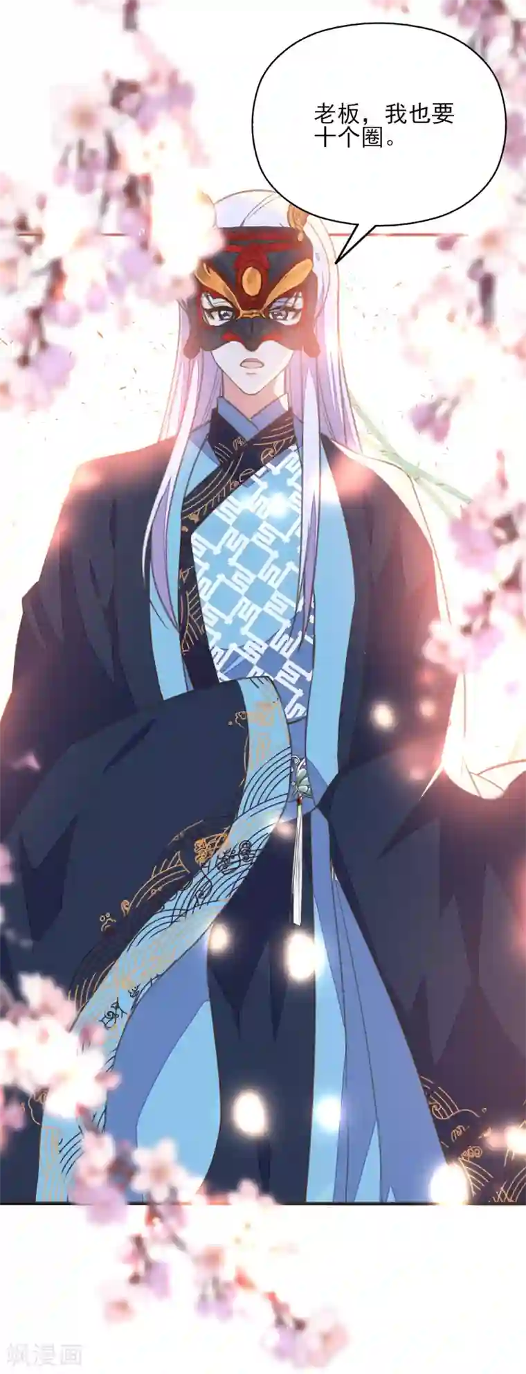 我的王妃有尾巴第40话 天降美男未婚夫