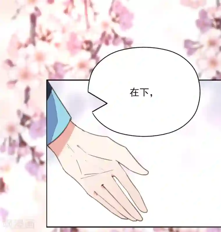 我的王妃有尾巴第40话 天降美男未婚夫