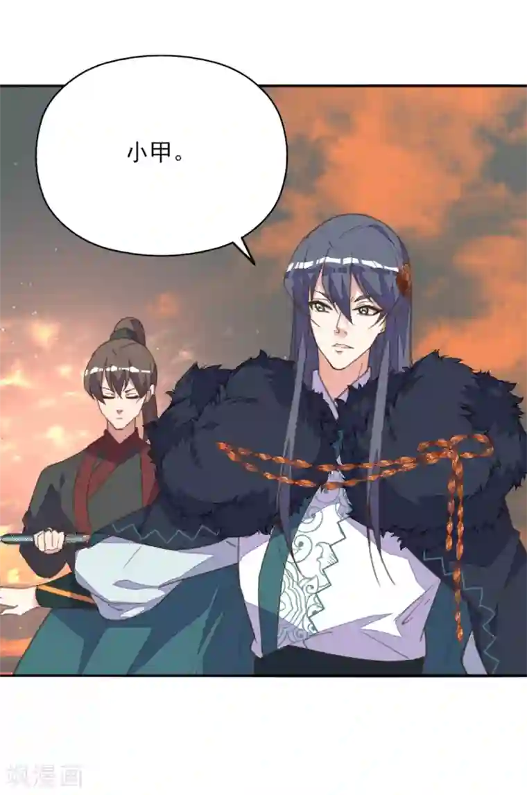 我的王妃有尾巴第40话 天降美男未婚夫