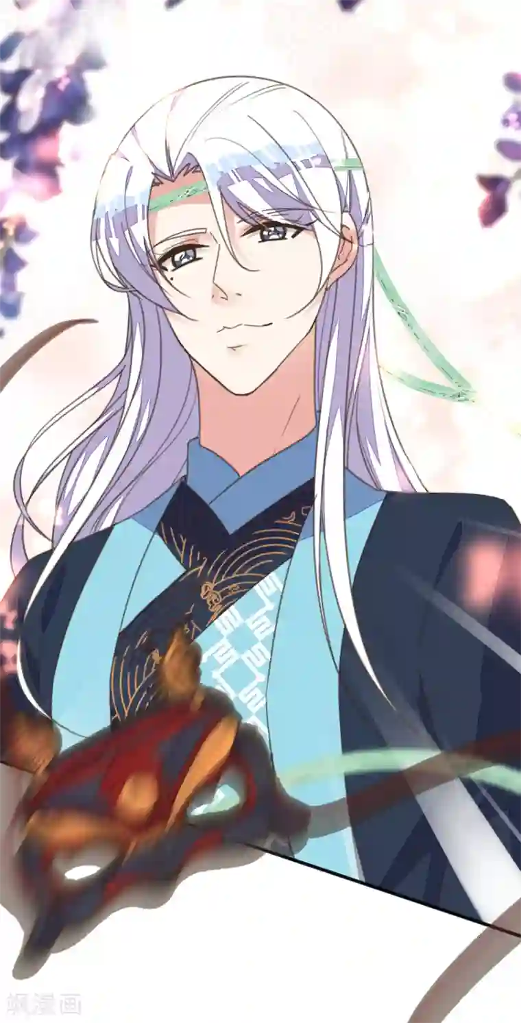 我的王妃有尾巴第40话 天降美男未婚夫