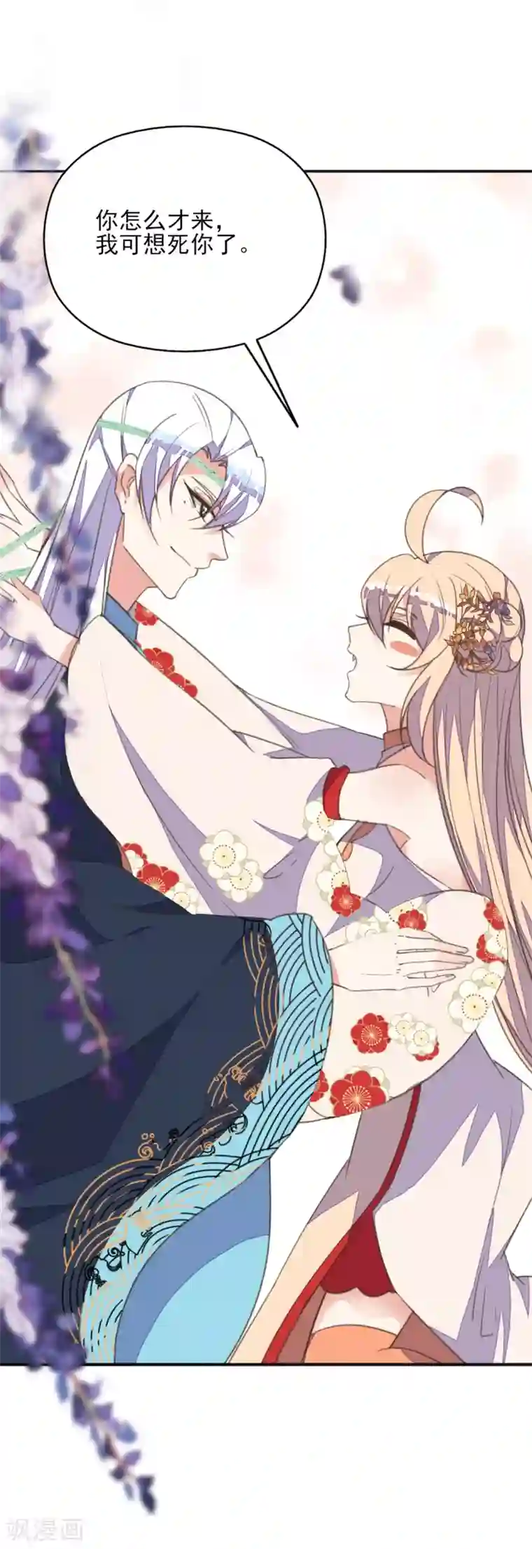 我的王妃有尾巴第40话 天降美男未婚夫