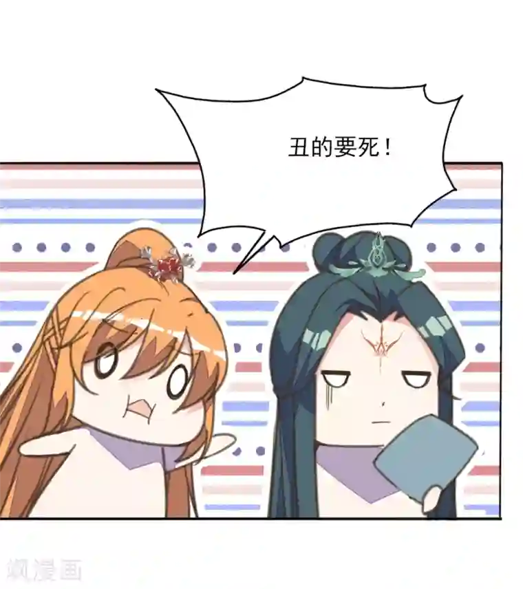 我的王妃有尾巴第40话 天降美男未婚夫