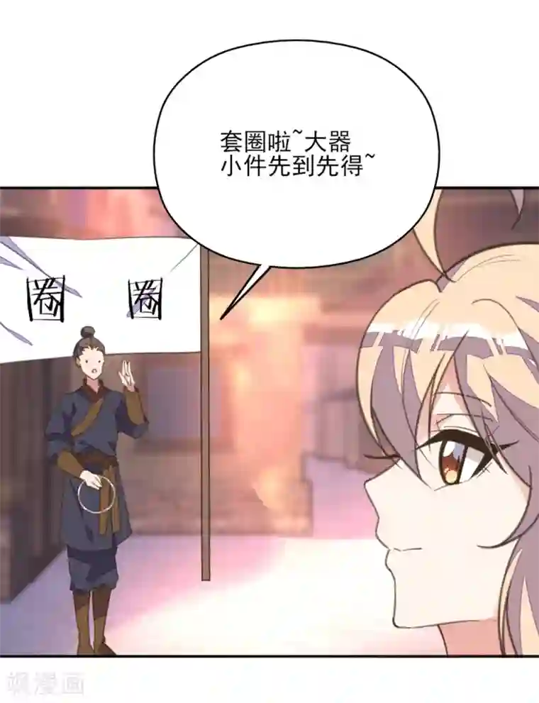我的王妃有尾巴第40话 天降美男未婚夫