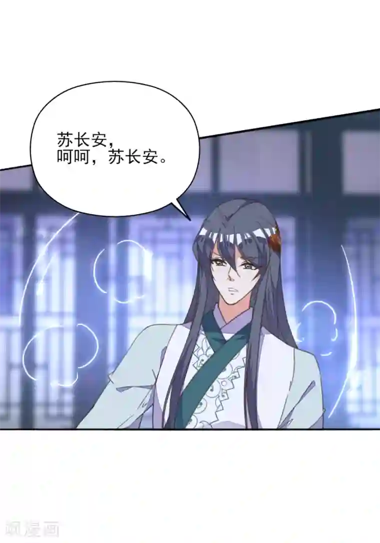 我的王妃有尾巴第41话 酒后误吻陷窘境