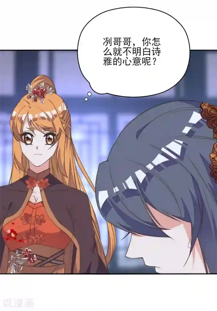 我的王妃有尾巴第41话 酒后误吻陷窘境