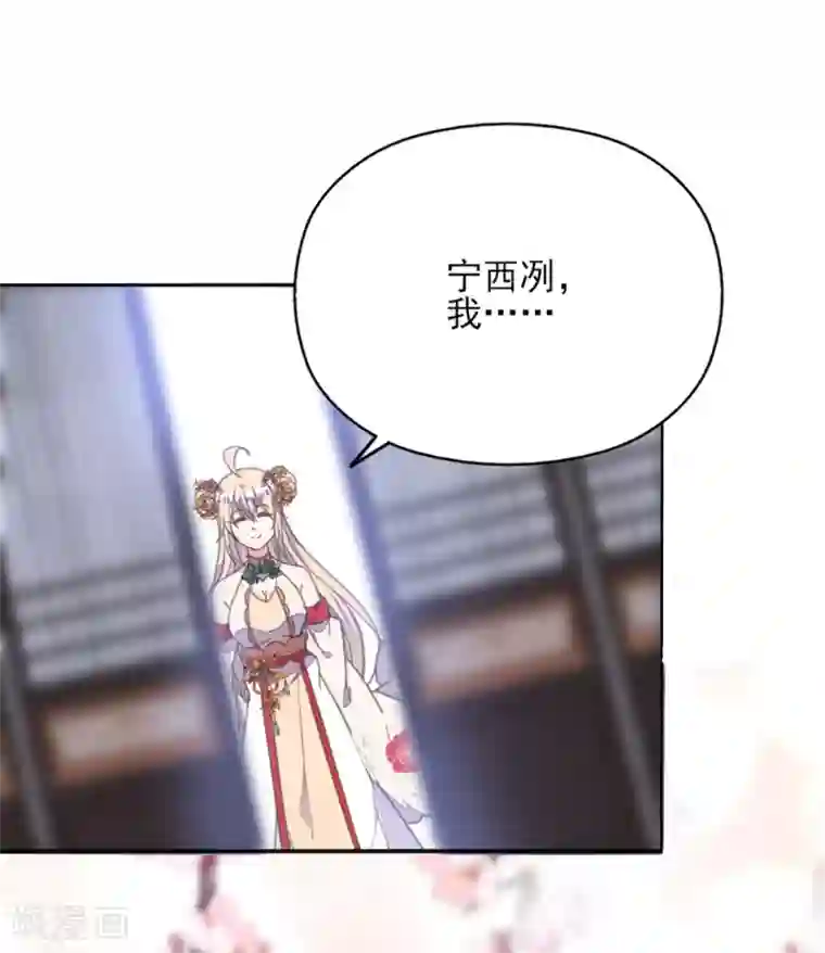 我的王妃有尾巴第41话 酒后误吻陷窘境