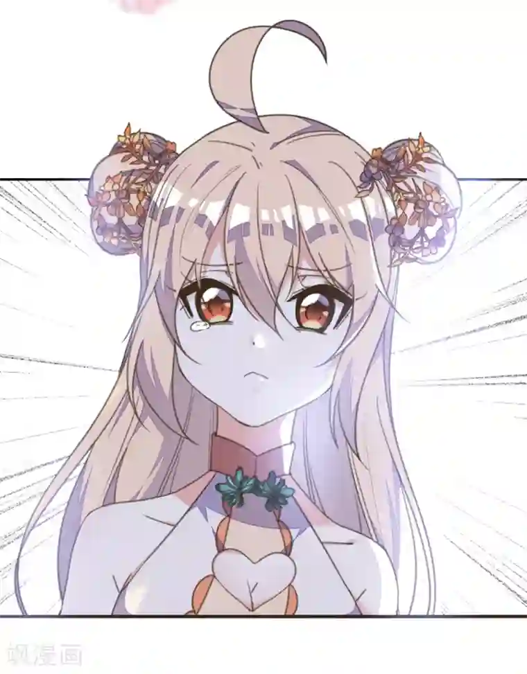 我的王妃有尾巴第41话 酒后误吻陷窘境