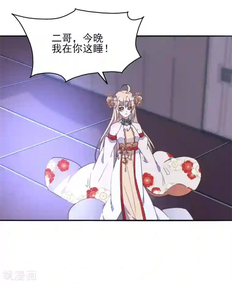 我的王妃有尾巴第41话 酒后误吻陷窘境