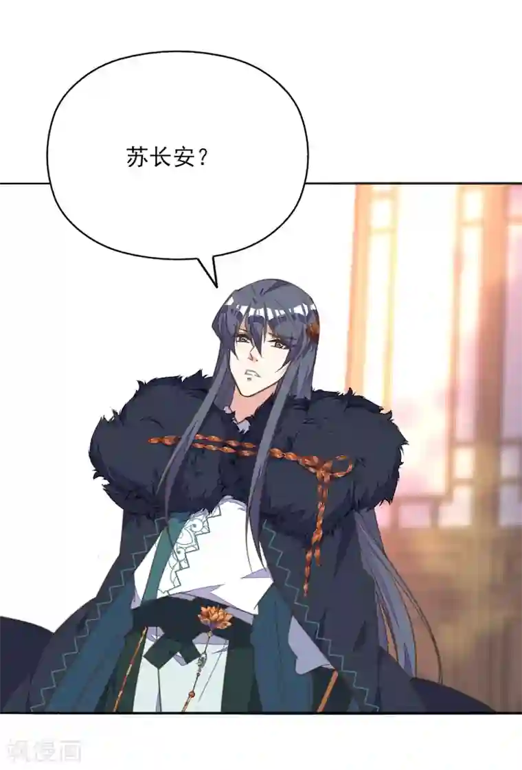 我的王妃有尾巴第41话 酒后误吻陷窘境