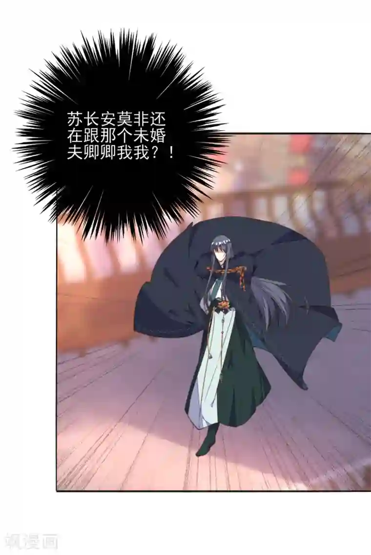 我的王妃有尾巴第41话 酒后误吻陷窘境