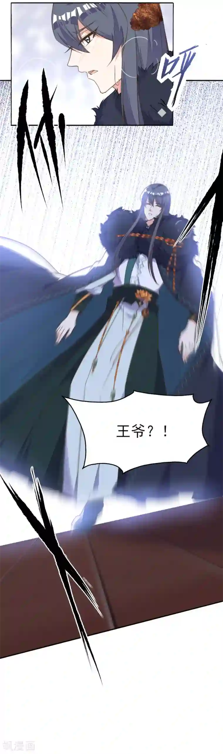 我的王妃有尾巴第41话 酒后误吻陷窘境