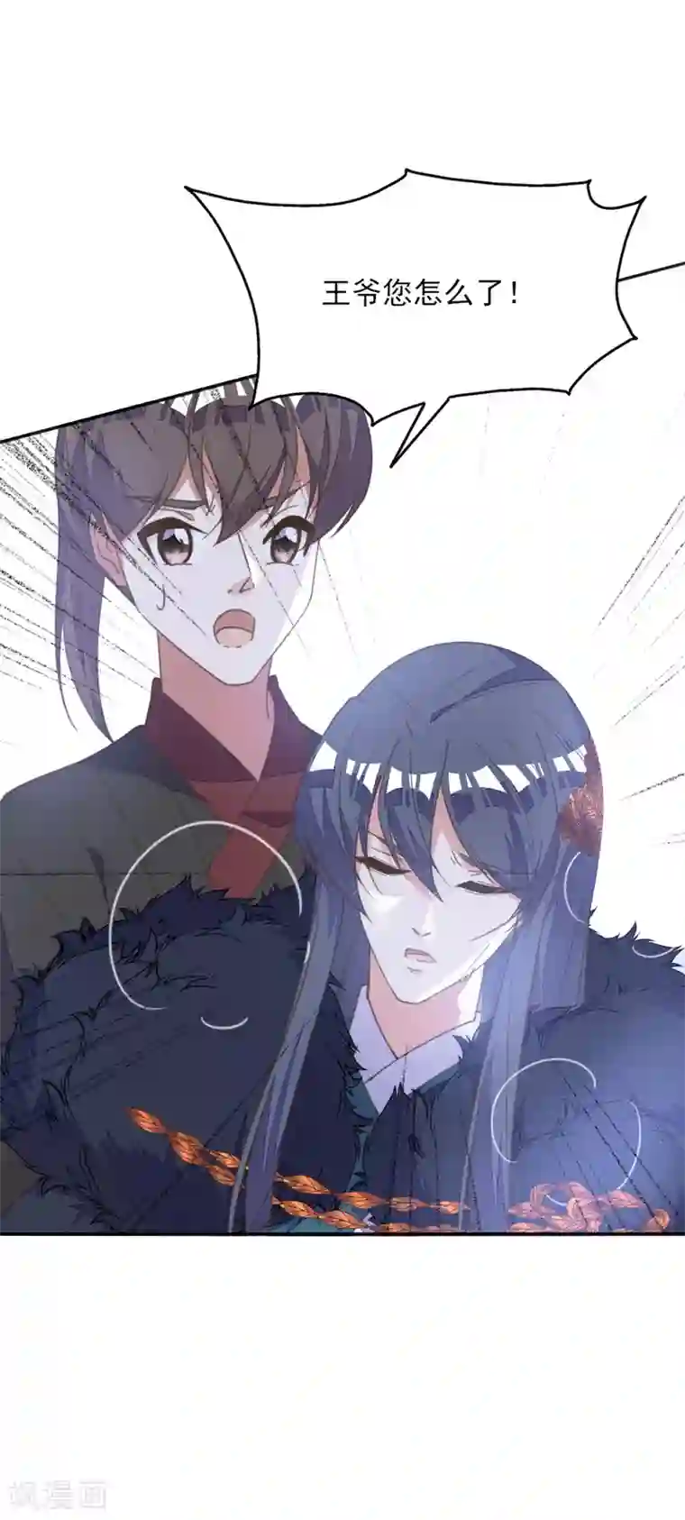 我的王妃有尾巴第41话 酒后误吻陷窘境