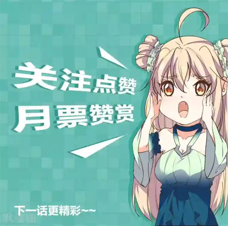 我的王妃有尾巴第41话 酒后误吻陷窘境